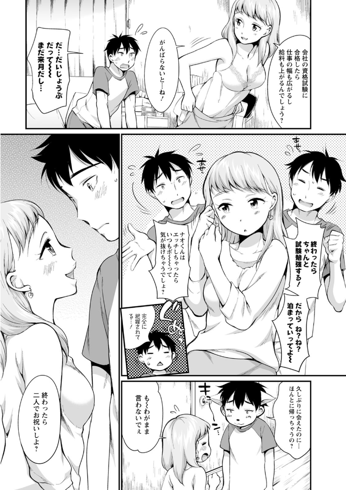 エロ漫画:たまらないとまらない hitomi サンプル画像