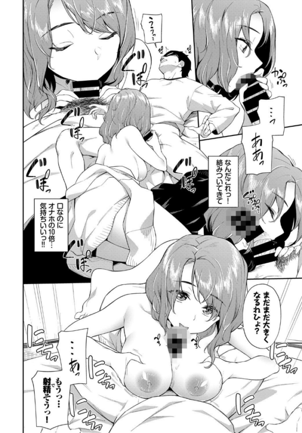 エロ漫画:孕ませおしかけびっち hitomi サンプル画像