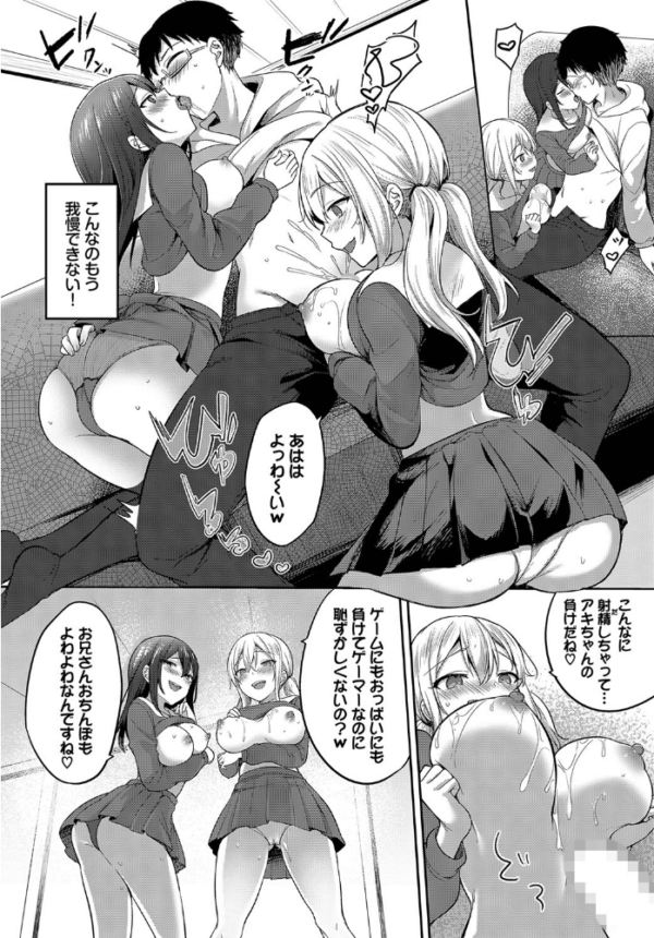 エロ漫画:いいなりシスターズ hitomi サンプル画像