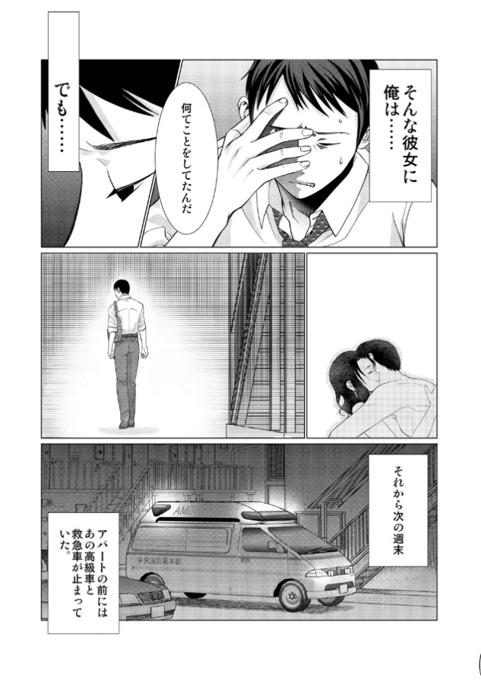 エロ漫画:風鈴の鳴る夜 (3)【18禁】 hitomi サンプル画像
