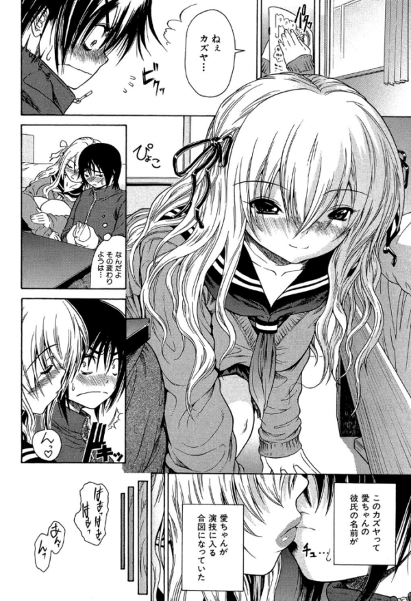 エロ漫画:大好きだよっ▽【1話立ち読み付き】 hitomi サンプル画像