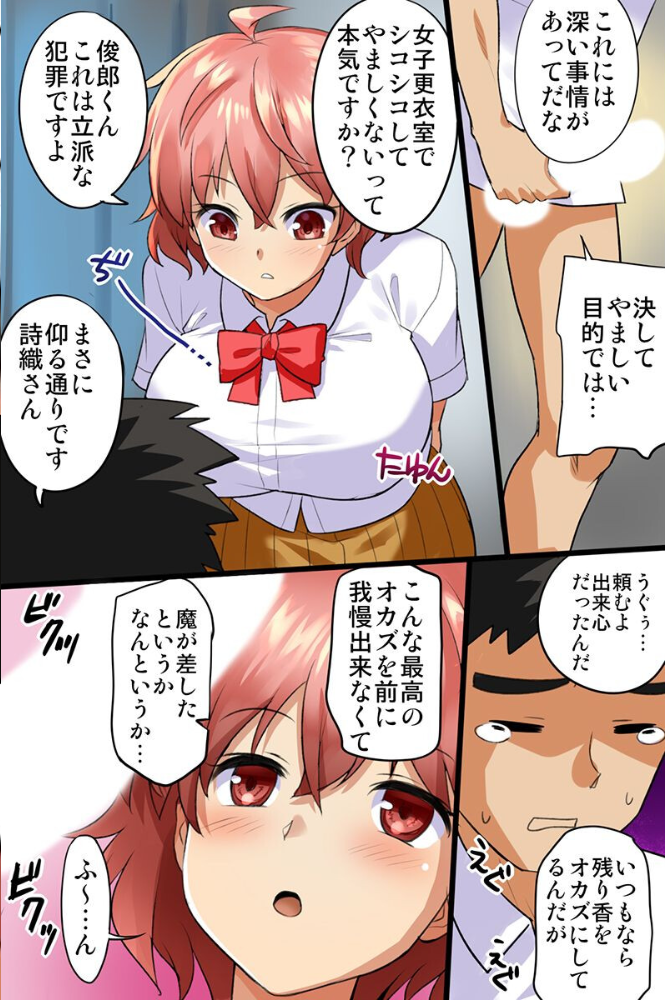 エロ漫画:ビッチ女子たちに俺のアレが奪われる! hitomi サンプル画像