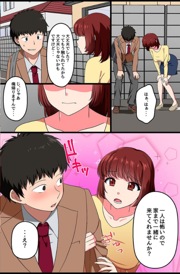 エロ漫画:エロすぎる身体で迫られて… hitomi サンプル画像
