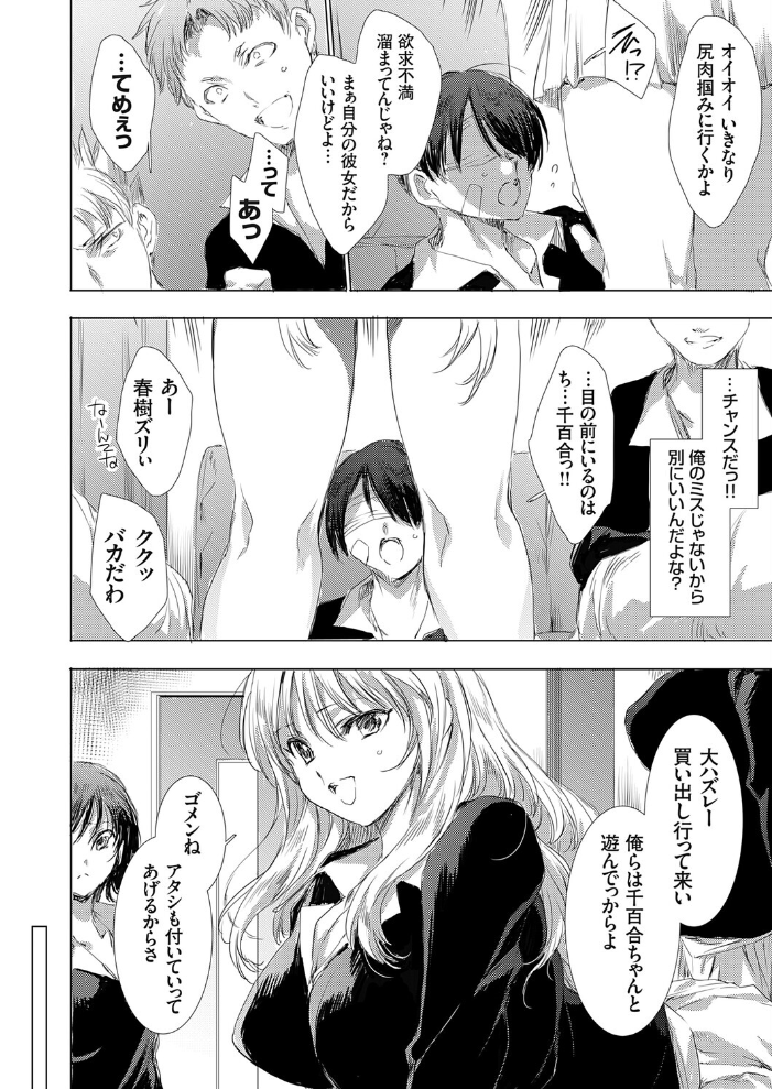 エロ漫画:きき彼女 hitomi サンプル画像