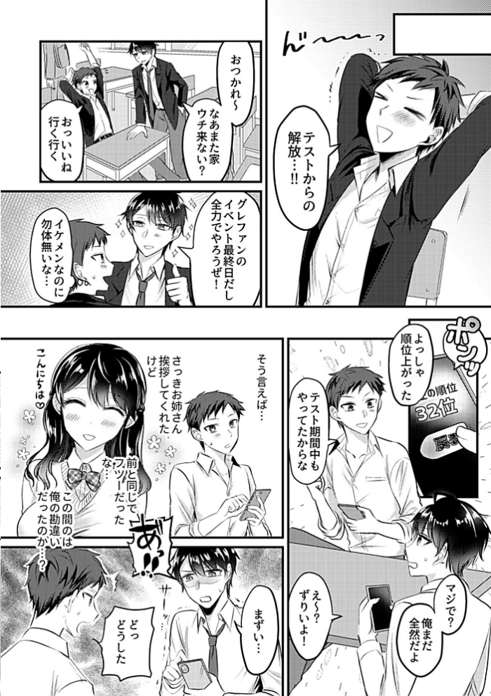 エロ漫画:変態姉〜メスすぎる友達のお姉ちゃん〜【デジタル単行本】 hitomi サンプル画像