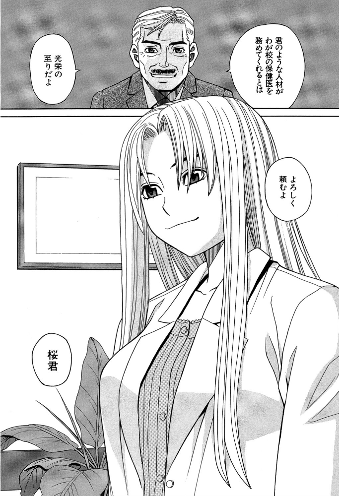 エロ漫画:媚薬ガ私ヲ牝ニスル【1話立ち読み付き】 hitomi サンプル画像