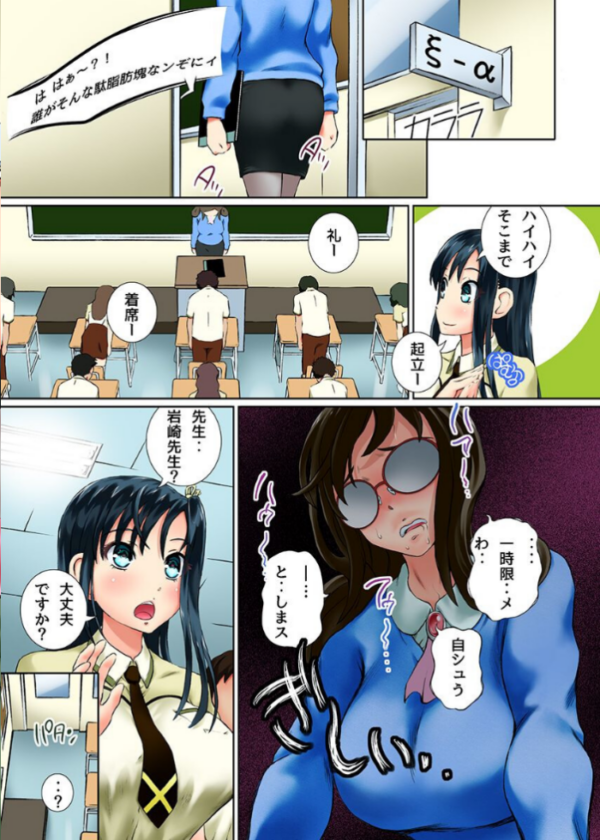 エロ漫画:ハーレム祭!制服、全裸、お漏らし、スク水 hitomi サンプル画像
