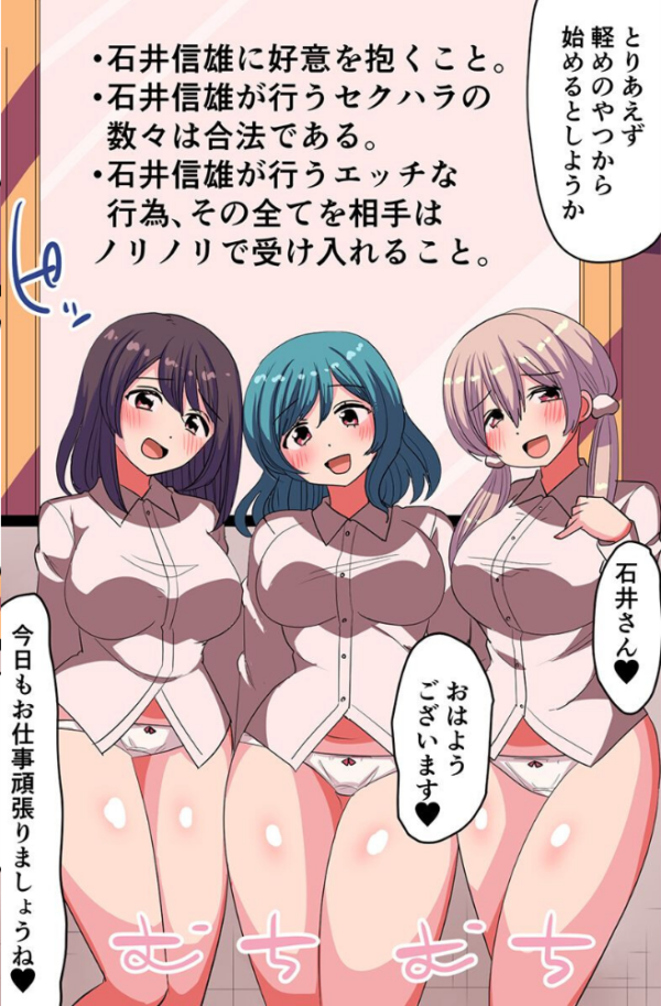 エロ漫画:気軽にヤれちゃう常識変換ハーレム hitomi サンプル画像