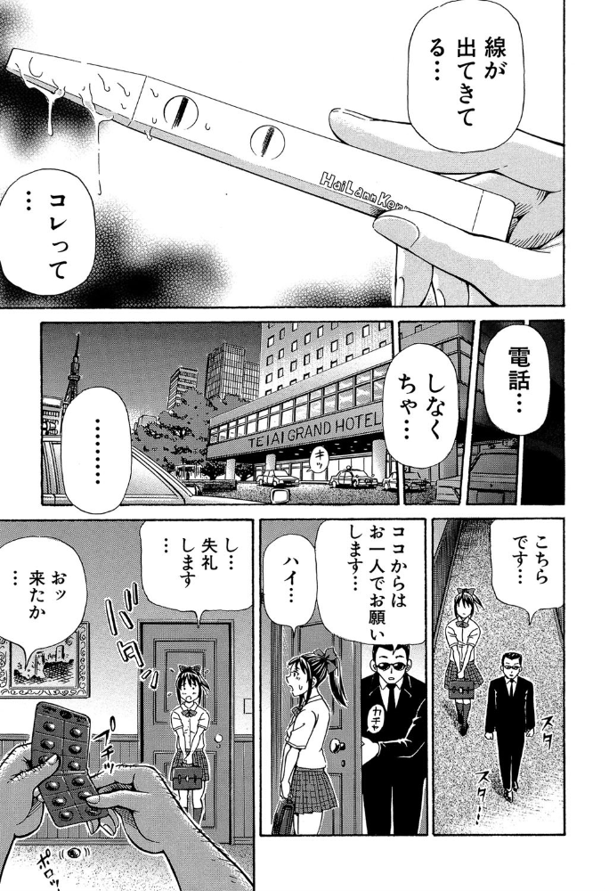 エロ漫画:ぽっこりメイキング【1話立ち読み付き】 hitomi サンプル画像
