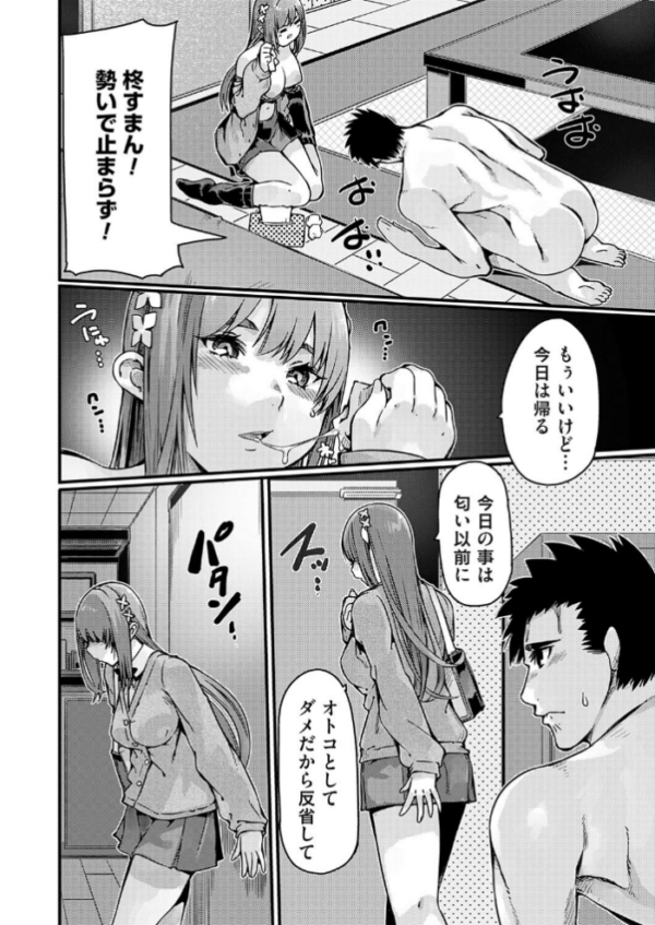 エロ漫画:嗅覚過敏な彼女に顔射してしまったら目覚めてしまった hitomi サンプル画像
