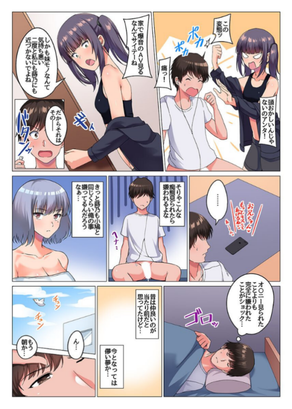 エロ漫画:エロエロ従姉妹と、妹たちと、義姉たちとハーレム! hitomi サンプル画像