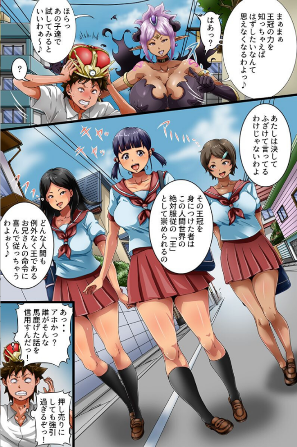 エロ漫画:復讐催●。ギャルも部活女子も母娘も全員制裁を hitomi サンプル画像