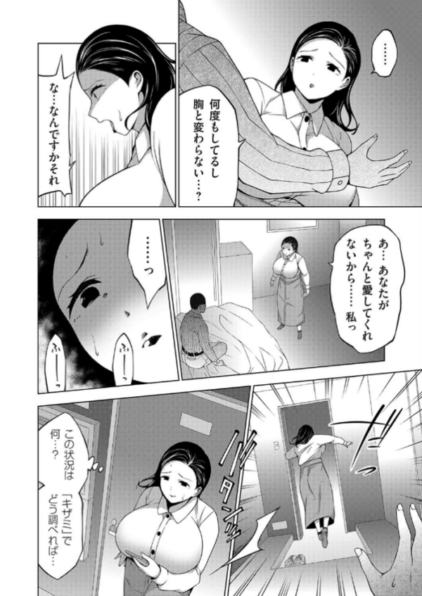 エロ漫画:性的同意サービス hitomi サンプル画像