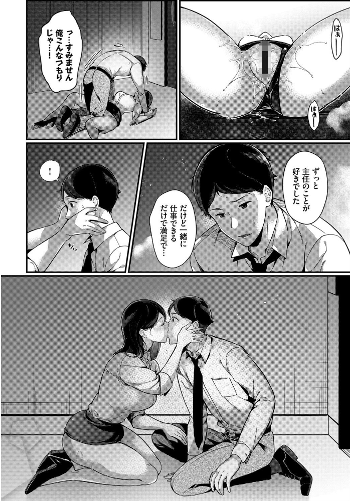 エロ漫画:告白はエレベーターの中で hitomi サンプル画像