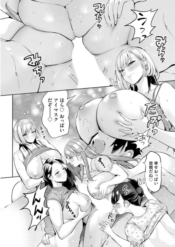 エロ漫画:ようこそ!アラサーハーレムアパートへ!! 第6話 違約金1000万!?4人のメートル越えおっぱいとハーレムSEX!! hitomi サンプル画像
