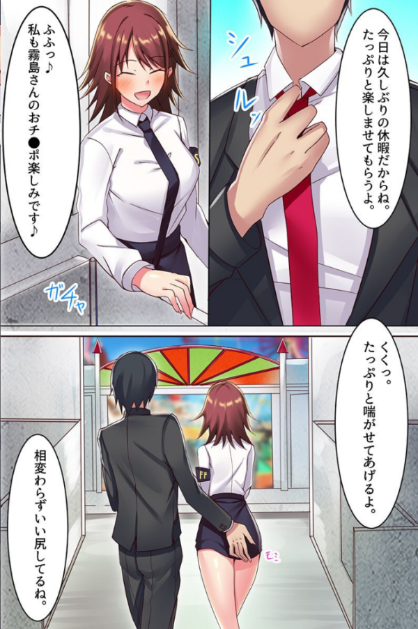 エロ漫画:さいみん家族。セックスパーク 義母姉妹ハーレム ビッチレイヤー hitomi サンプル画像