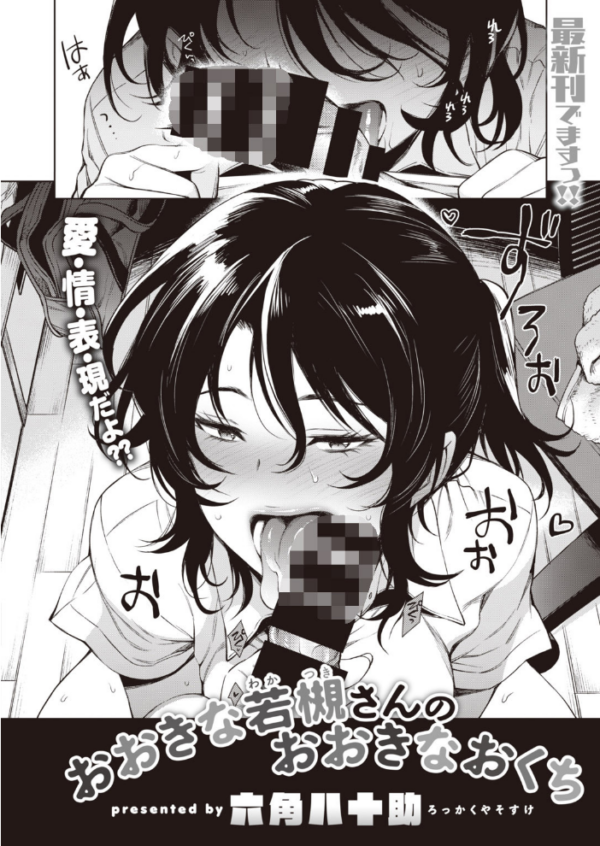 エロ漫画:COMIC失楽天 2020年08月号 hitomi サンプル画像