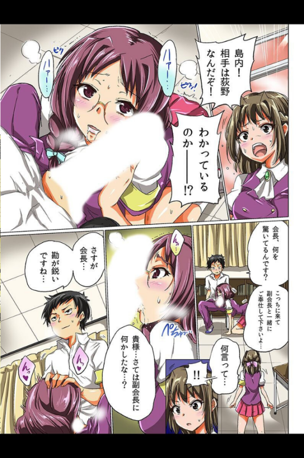 エロ漫画:ハメ放題!女達を専用奴●にしてみた hitomi サンプル画像