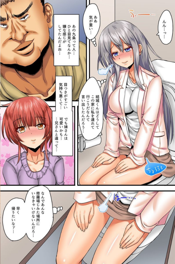 エロ漫画:操られ寝取られた女たち〜美人OL 女教師 生徒会女子〜 hitomi サンプル画像