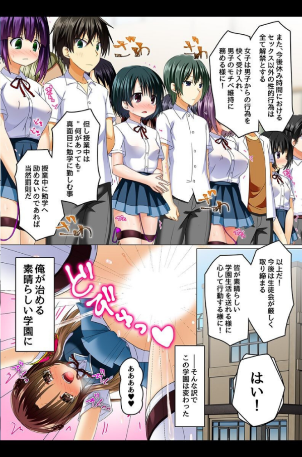 エロ漫画:学園の常識をエロく!全員汁まみれに!! hitomi サンプル画像