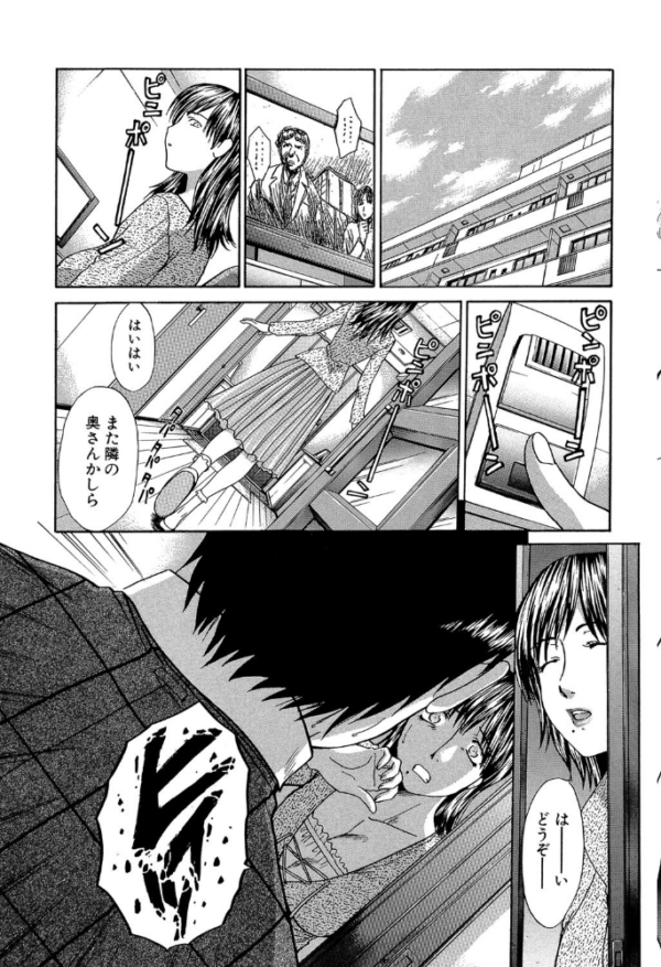 エロ漫画:妻・杏子【1話立ち読み付き】 hitomi サンプル画像
