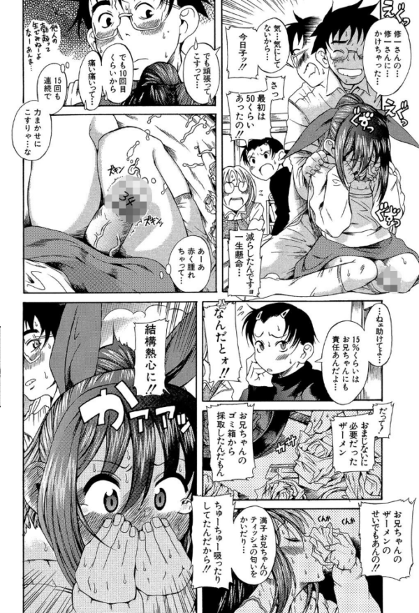 エロ漫画:キミの名を呼べば【1話立ち読み付き】 hitomi サンプル画像