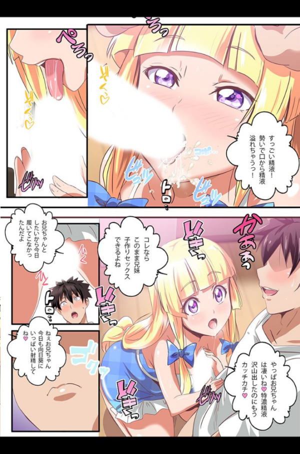 エロ漫画:妹とお姉ちゃんとあまあまハーレム hitomi サンプル画像