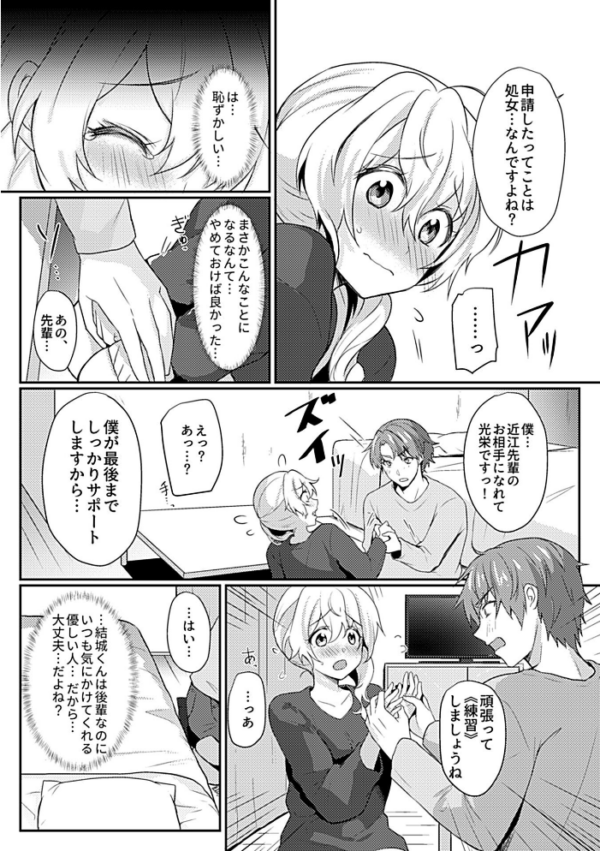 エロ漫画:男女交際推進制度【デジタル単行本】 hitomi サンプル画像
