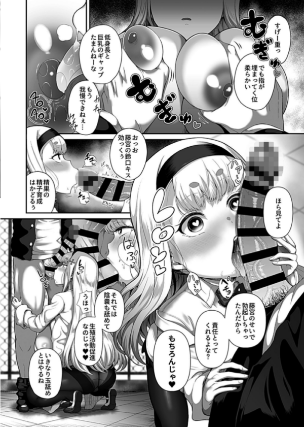 エロ漫画:催●性活 1【デジタル単行本】 hitomi サンプル画像