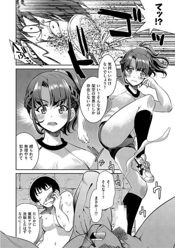エロ漫画:COMIC阿吽2023年12月号 hitomi サンプル画像