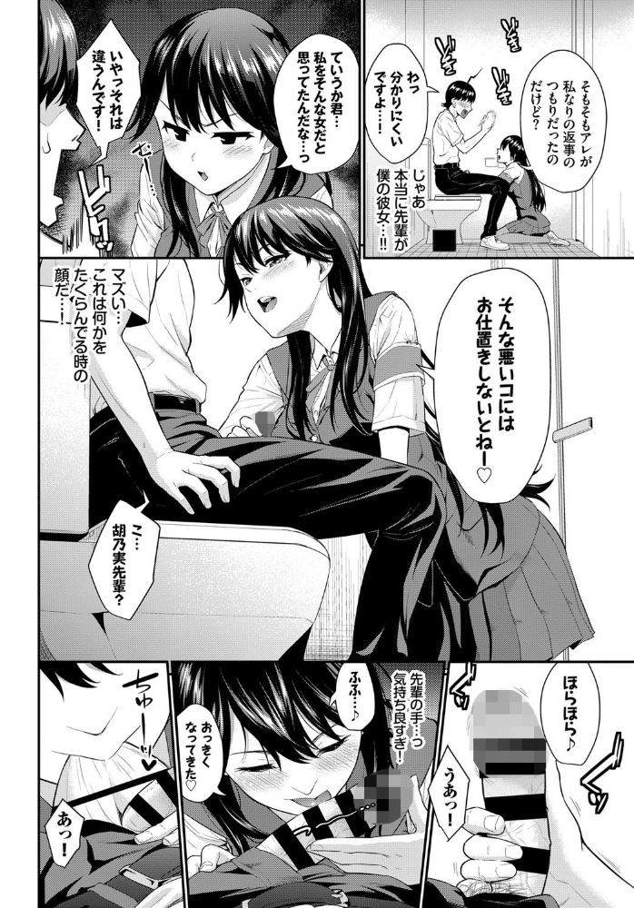 エロ漫画:生徒会長のヒミツ hitomi サンプル画像