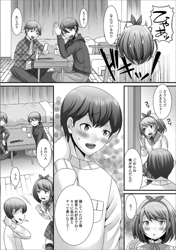 エロ漫画:男の娘のえちえちな日常 【デジタル特装版】 hitomi サンプル画像