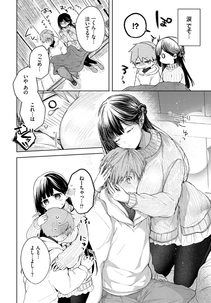 エロ漫画:Ducky hitomi サンプル画像