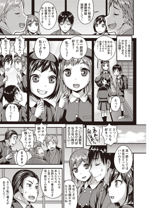 エロ漫画:ぴゅあ びっち hitomi サンプル画像