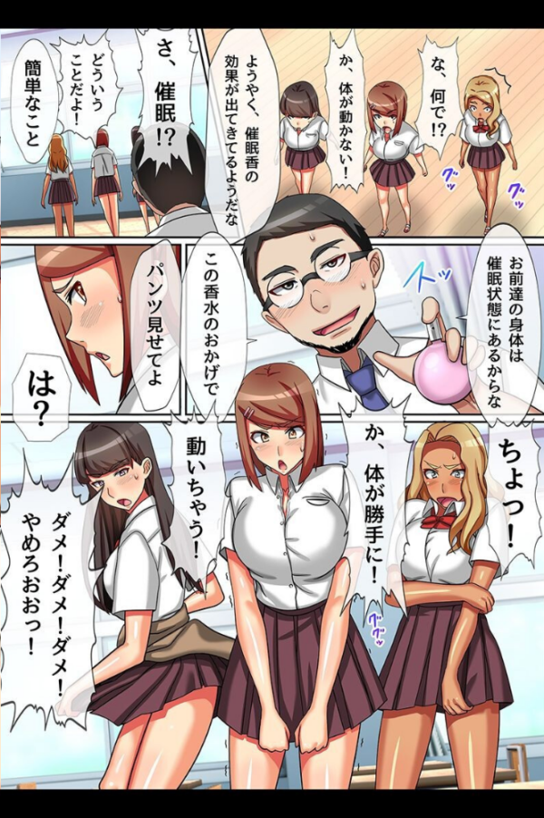 エロ漫画:催●で女の子を変態操作 hitomi サンプル画像