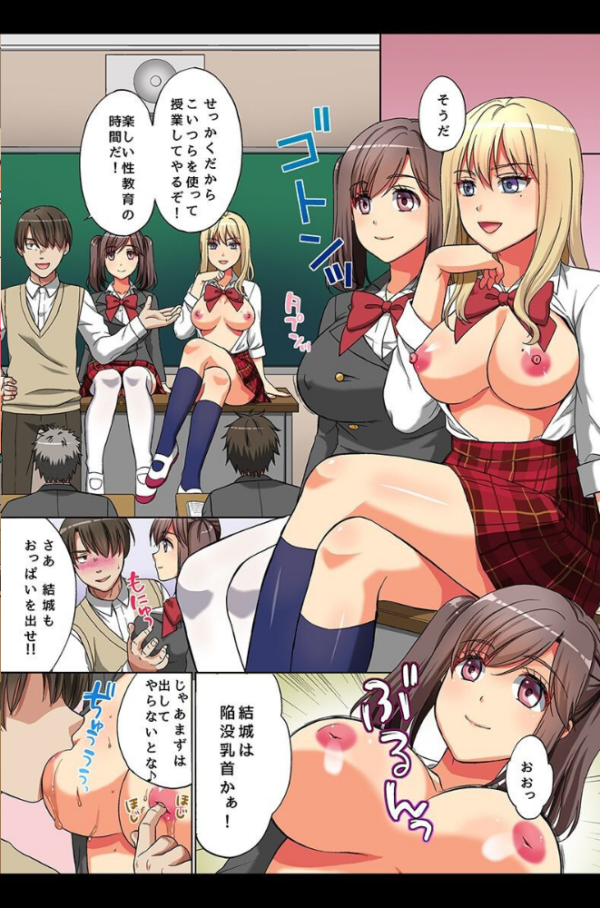 エロ漫画:時間停止の街であの娘にハメてみた hitomi サンプル画像