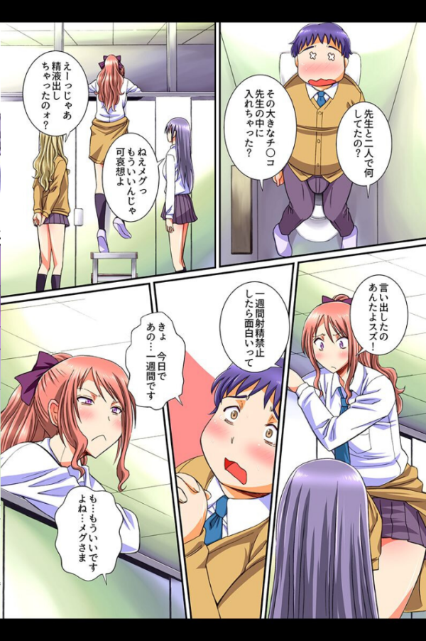 エロ漫画:ビッチな女たちに性的に逆襲してみた話。 hitomi サンプル画像