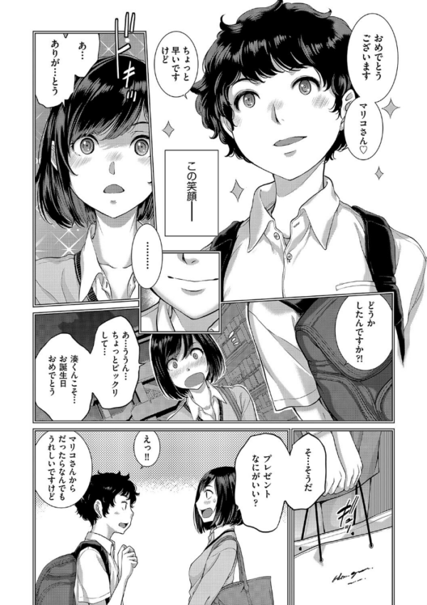 エロ漫画:青い悪意と惑溺する女色 hitomi サンプル画像