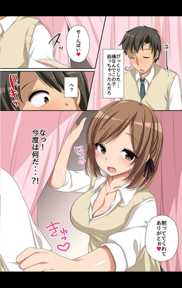 エロ漫画:やり放題の力を手に入れて女どもにやりたい放題した話 hitomi サンプル画像