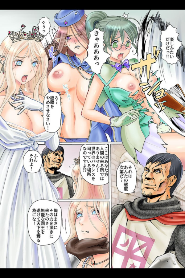エロ漫画:悪堕ちエルフ hitomi サンプル画像