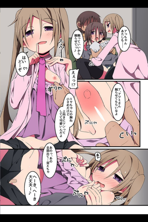 エロ漫画:女食い放題ハーレム hitomi サンプル画像