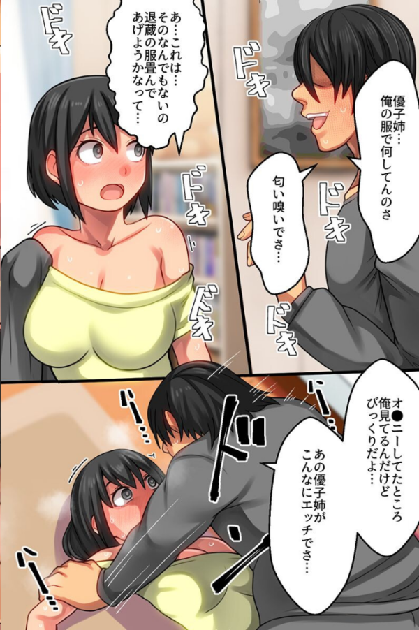 エロ漫画:義母姉妹とカゾクになる方法 hitomi サンプル画像