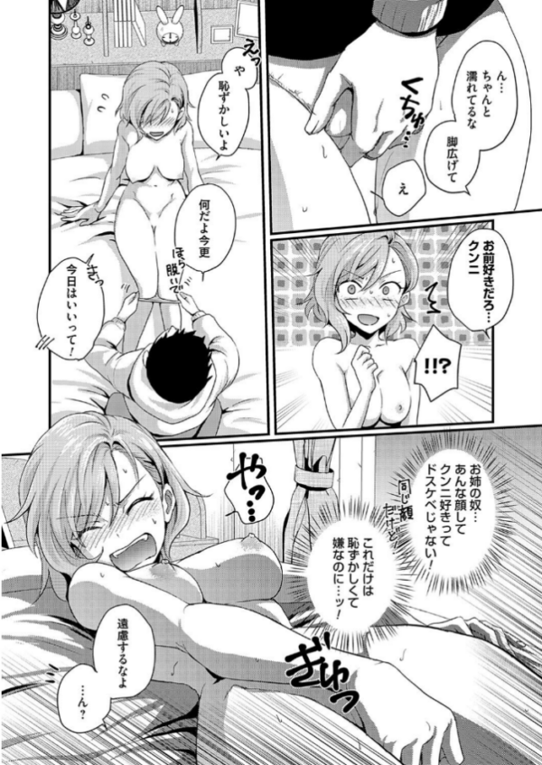 エロ漫画:♂挿れ替わりっ娘♀ hitomi サンプル画像