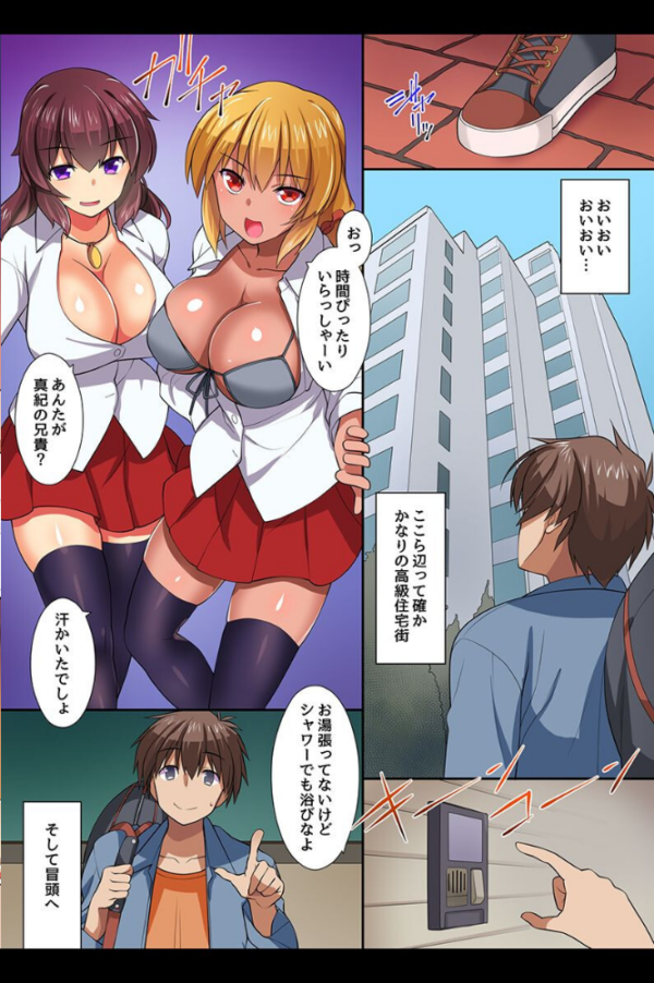 エロ漫画:生意気なギャルたちに制裁を! hitomi サンプル画像