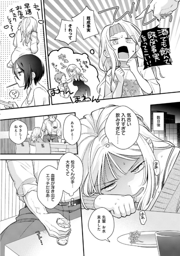 エロ漫画:微熱のち蕩恋【デジタル特装版】 hitomi サンプル画像