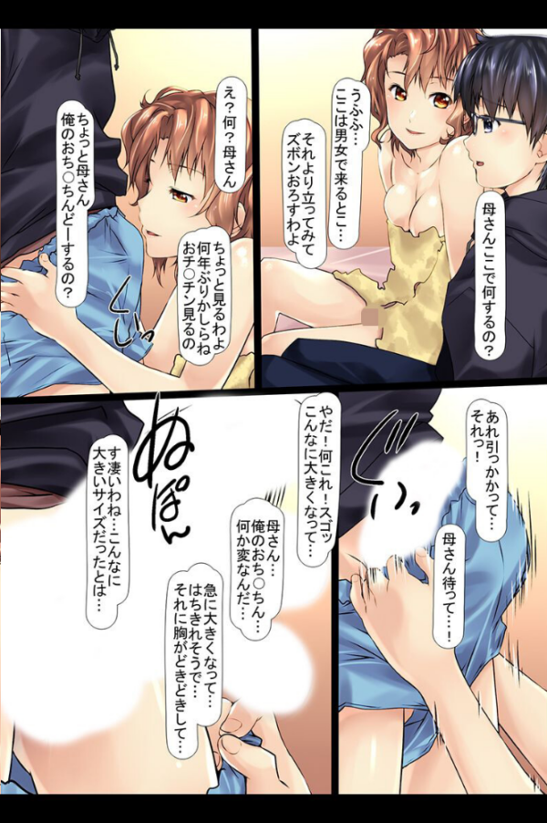 エロ漫画:乾いた熟女穴に若い雄汁ぶち込みます hitomi サンプル画像
