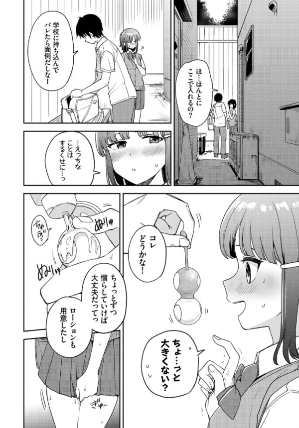 エロ漫画:step by step hitomi サンプル画像