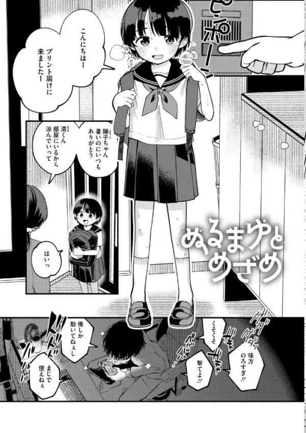 エロ漫画:LQ Vol.070 hitomi サンプル画像