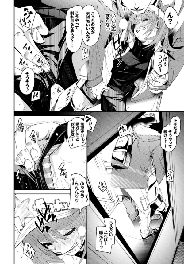 エロ漫画:おとしごろ hitomi サンプル画像