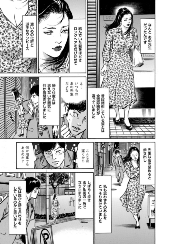 エロ漫画：モヤつきが止まらない 彼女とハマった本当の話   hitomi サンプル画像